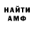Амфетамин Розовый BinaAnat
