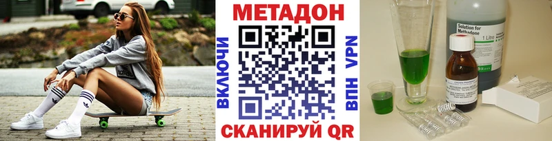 Купить  Лаишево  МЕТАДОН кристалл 